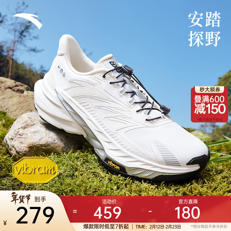 安踏探野2代丨VIBRAM大底耐磨越野跑步鞋男女款专业户外徒步运动鞋 【男款】象牙白/银-1 42