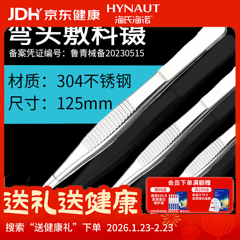 ���Ϻ�ŵ��ůҽ��������ͷ125mm��������ӼӺ��Ӳ��֯�г�������������