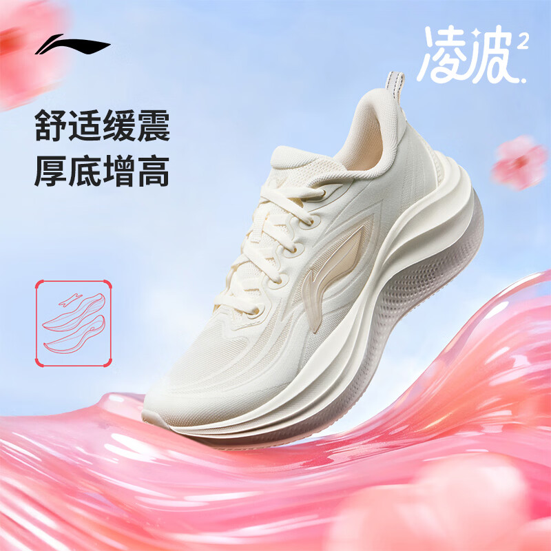 李宁凌波2丨跑步鞋女鞋新款缓震舒适软弹透气百搭厚底休闲慢跑运动鞋 米白色-5 38