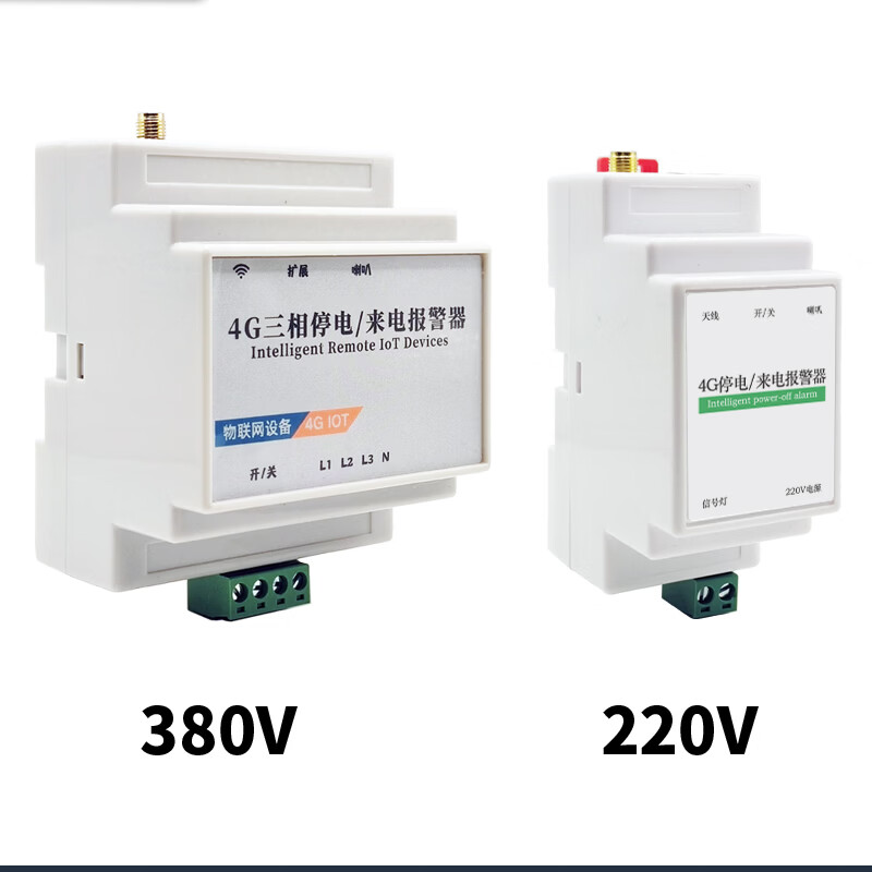 星悦智能4G工业级断电报警器停电告警器缺相220V380V三相电话远程通知直流 380V4G3线4线停电缺相+天线