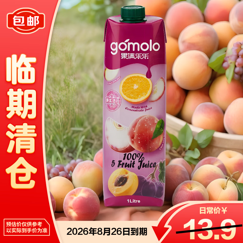 果满乐乐桃杏5种水果混合果汁纯果汁1L 塞浦路斯原装进口大瓶家庭装饮料