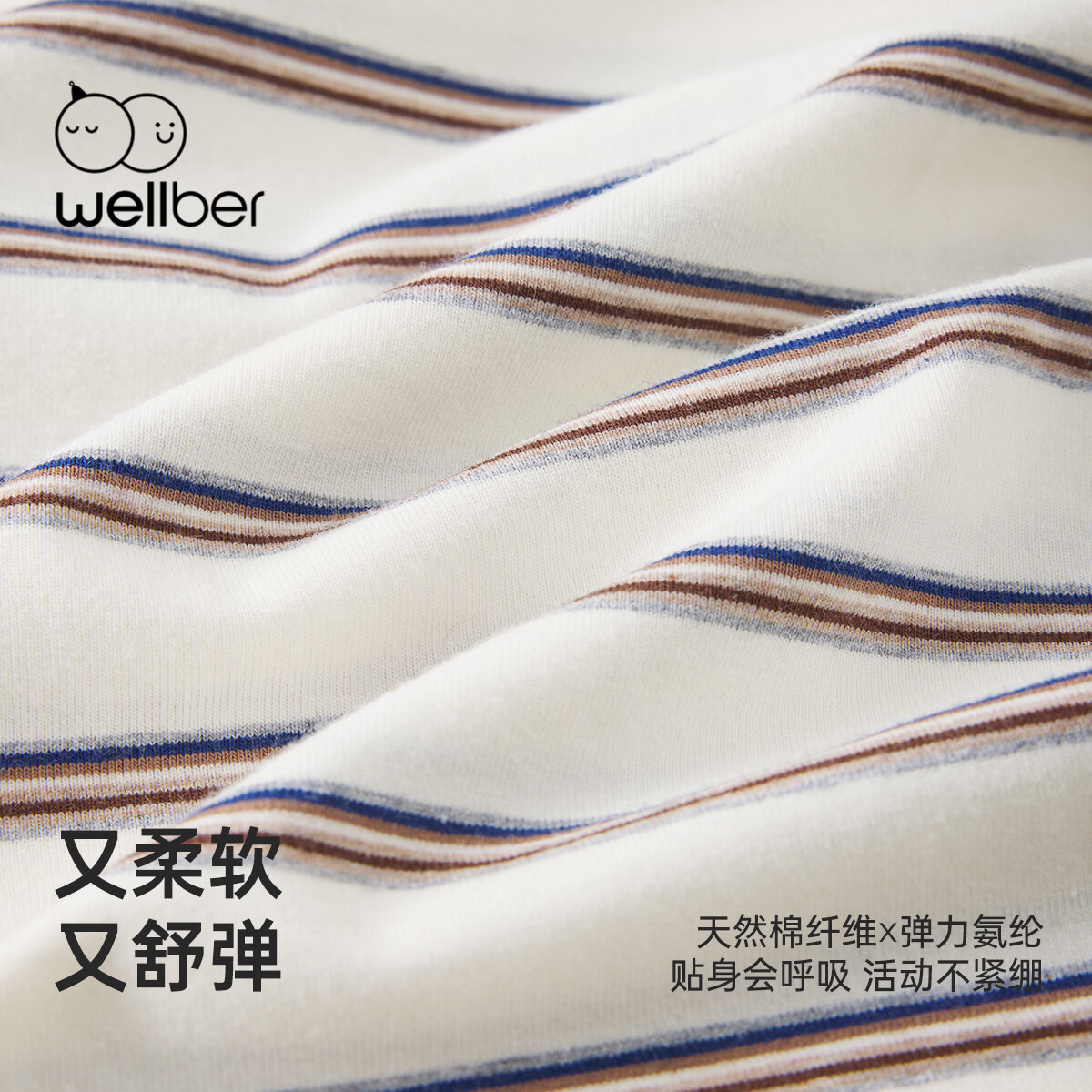威尔贝鲁（WELLBER）儿童T恤中小童长袖上衣春秋新款条纹百搭T恤男童女童打底衫休闲风 蓝棕条 130