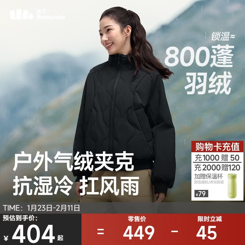 蕉下（beneunder）气绒外套女夹克保暖中暖可机洗户外棉服CL004似羽绒