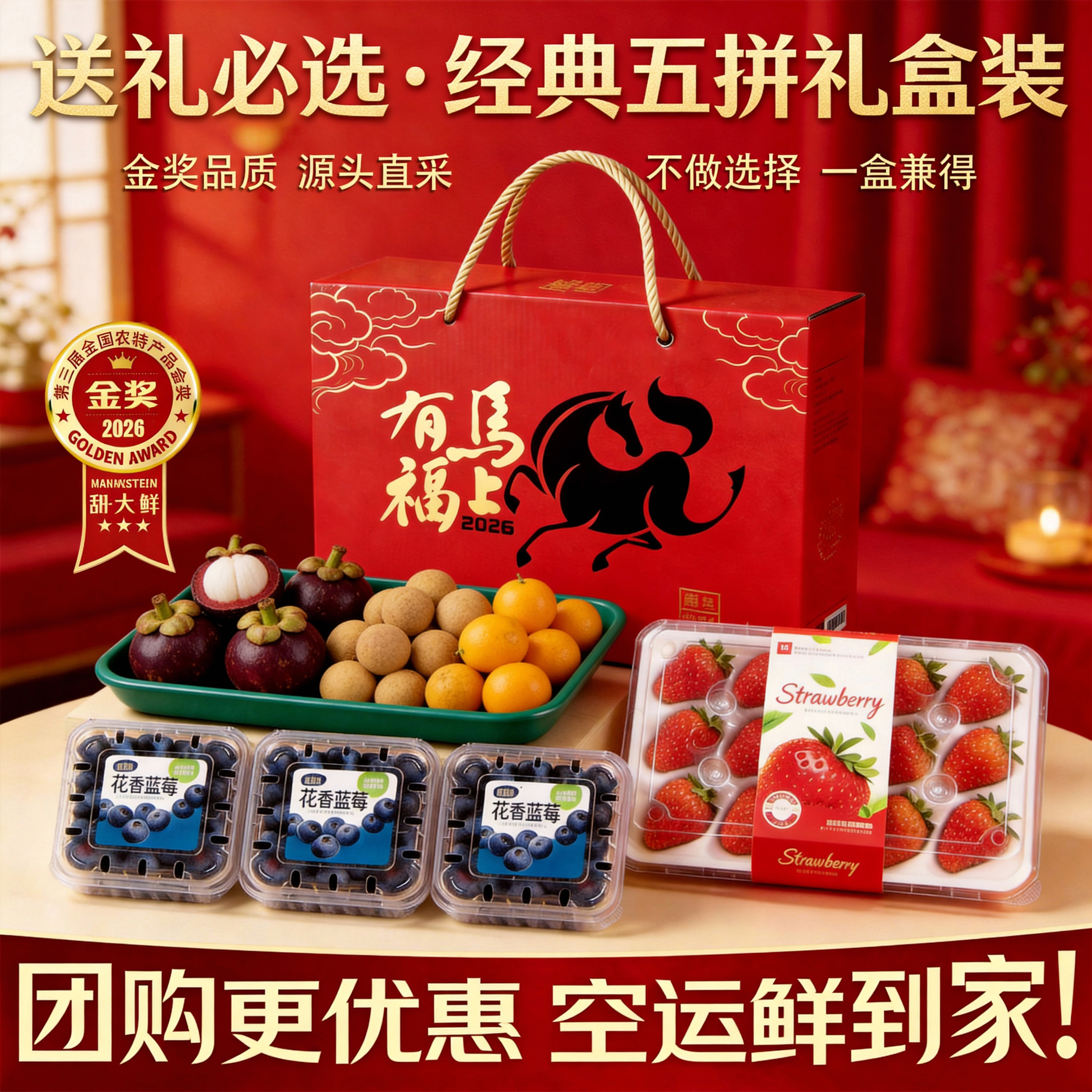 余悦水果礼盒【多地次日达】高端水果混搭多组合水果礼盒春节年货送礼 经典5拼A款【蓝莓+草莓+山竹+金柑+龙眼】5-6斤装