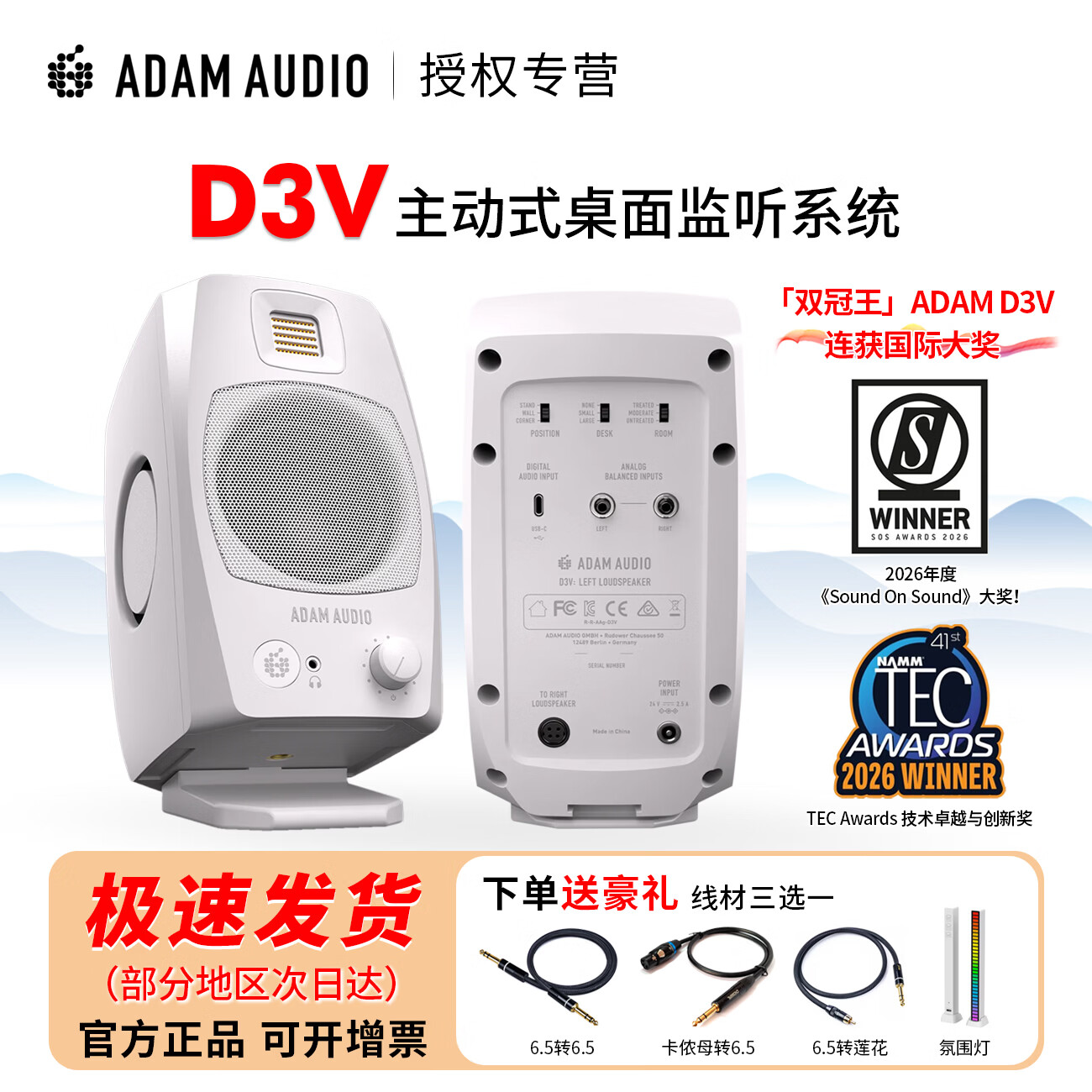����ķ�����ǵ� D3V �������� ��Դ������������ ADAM �¿�  Ԥ�� ��ɫ ��ɫ ��Ԥ�ۡ�D3V��ɫһ�ԣ���һ��6.35�ߣ� 2550.93Ԫ