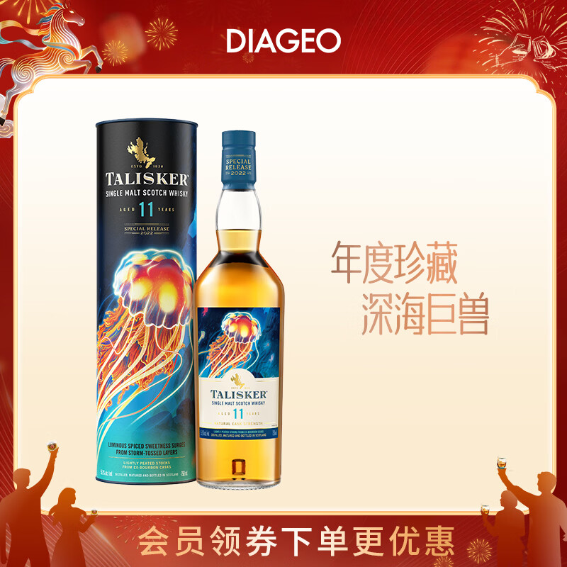 泰斯卡11年SR 2022年珍藏限量版 原桶桶强 威士忌洋酒 700ml 年货送礼