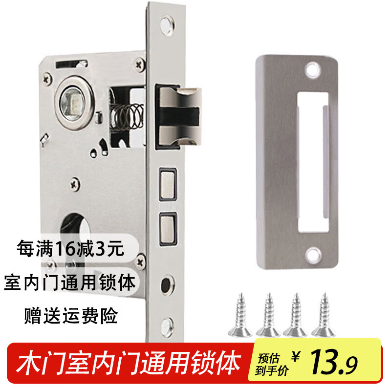 云航锁体卧室门锁体通用木门锁体室内门锁体房间门锁小50锁体 125A锁体（锁舌间距60mm）