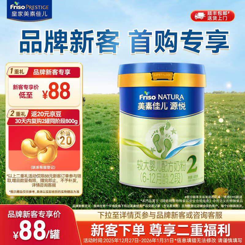 Friso/���ؼѶ� Դ�� 2�� Ӥ���̷� 400g 1��