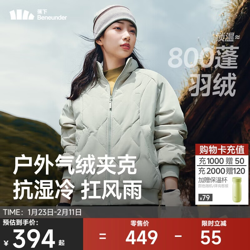 蕉下（beneunder）气绒外套女夹克保暖中暖可机洗户外棉服CL004似羽绒