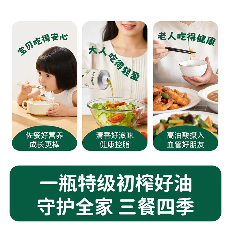 碧欧奇宝宝辅食用油热炒凉拌煎炒佐餐儿童营养送宝宝婴幼儿电子食谱 【超值装】特级橄榄油500ml