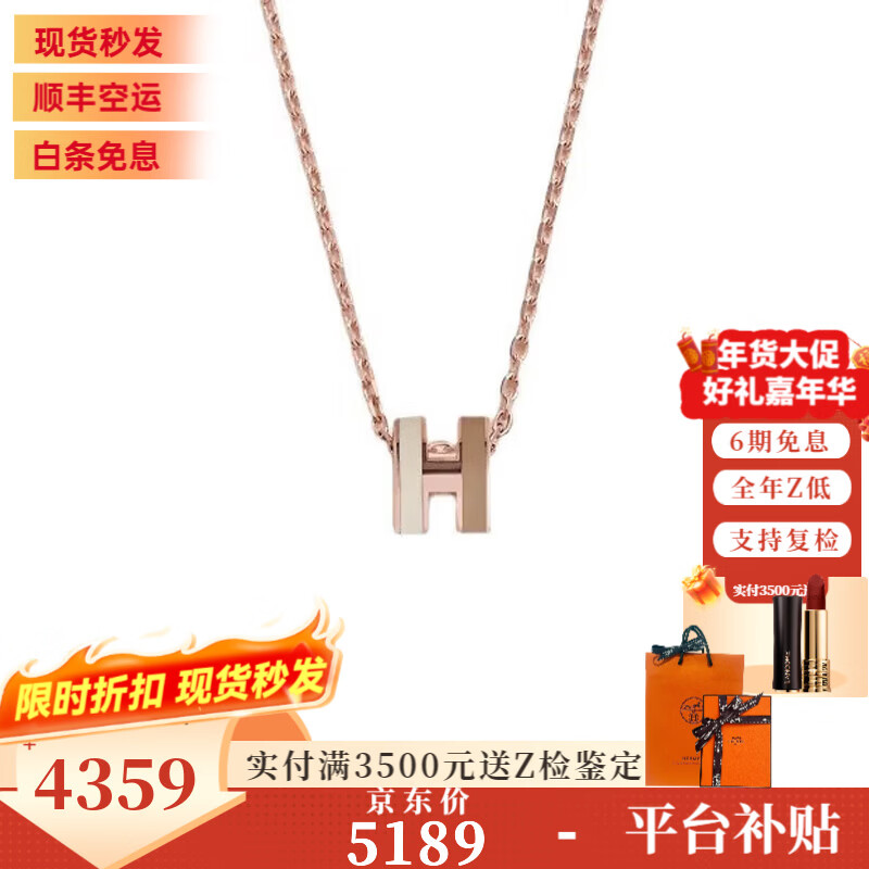 爱马仕（HERMES）项链女士POP H珐琅椭圆吊坠项链七夕礼物 多色可选 现货生日礼物 新款现货-白灰玫瑰金H100066FOB2