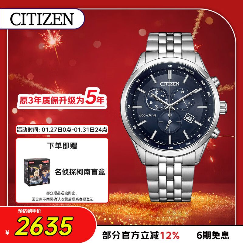 西铁城（CITIZEN）手表男日韩表光动能日显三眼计时钢带商务送新年礼物AT2570-56L