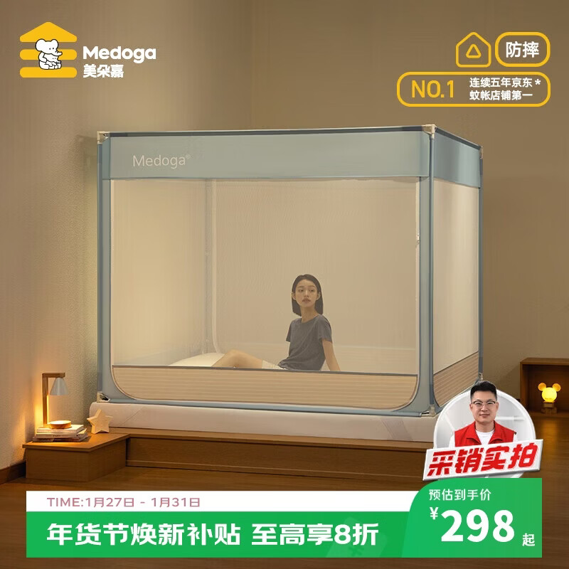 美朵嘉A类婴儿防摔蚊帐床围栏二合一1.8x2米家用三开门浅蓝【抑菌面料】
