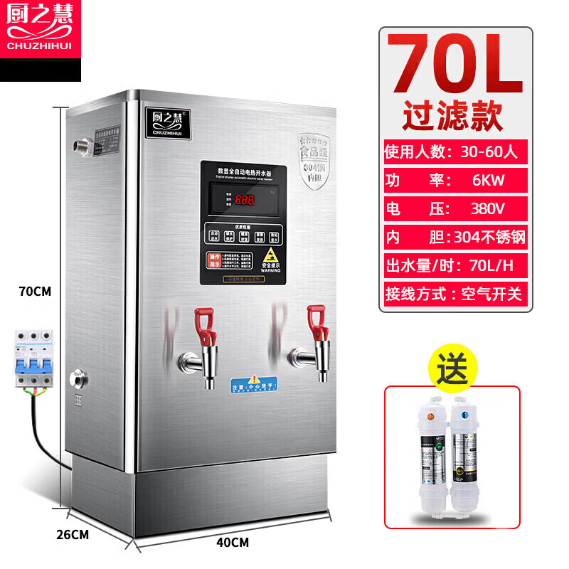 ��֮��ȫ�Զ����������ȿ�ˮ�� ���ù��ذ칫��ר����ˮ��ˮ�� ����-70L/h-6KW-380V��׼��