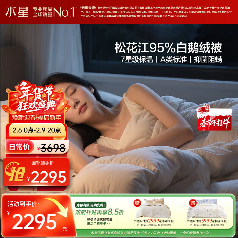 水星家纺羽绒被95%白鹅绒被子冬季加厚冬被芯双人羽绒被200cm×230cm-1000g