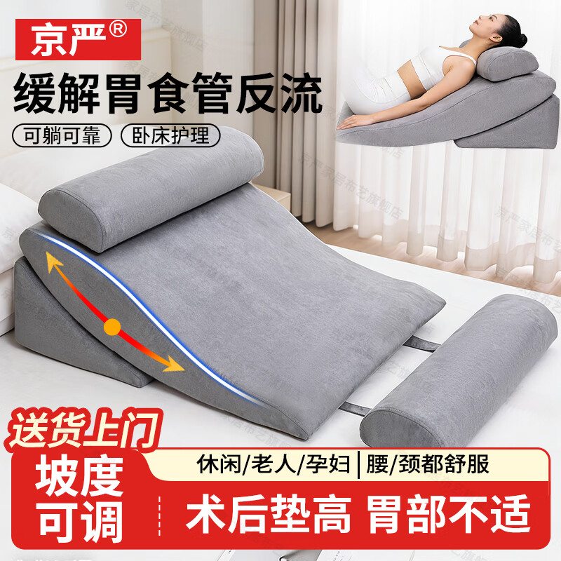 京严床头靠背胃食管反流斜坡垫靠枕老人孕妇半躺靠垫三角枕头床上神器 升级配置【三角垫+头枕+防滑枕】 含枕芯 减轻胃食管反流/人体工学/缓解放松
