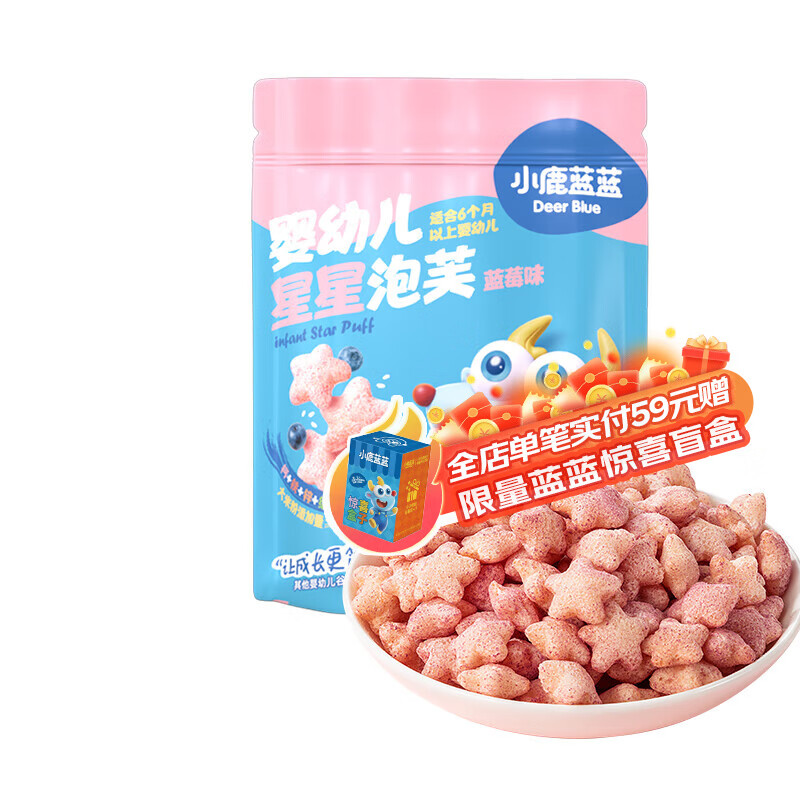 小鹿蓝蓝泡芙条泡芙球6口味泡芙条手指泡芙宝宝零食健康 蓝莓味星星泡芙/42g