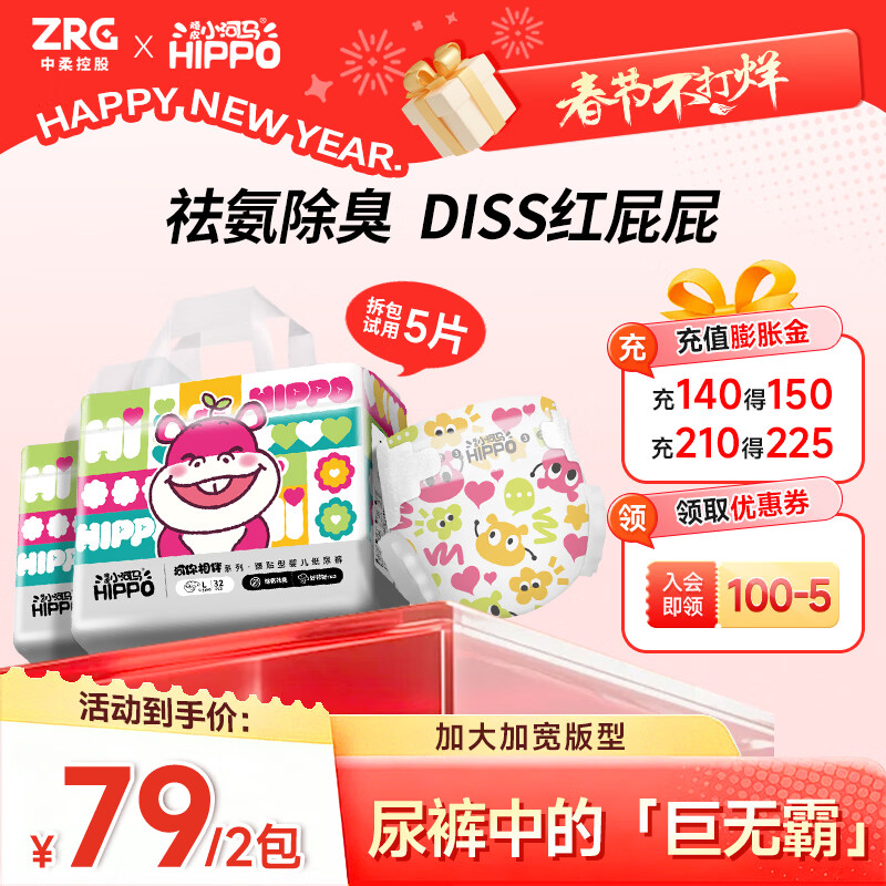 顽皮小河马【旗舰正品】河你相伴纸尿裤胖宝宝婴儿尿不湿拉拉裤干爽透气2包 4XL码拉拉裤22片/2包 体重≥20kg