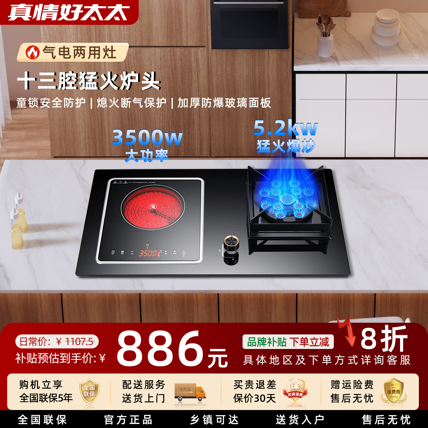 真情好太太气电两用燃气灶 一气一电双灶家用猛火灶电磁炉一体灶 防爆钢化玻璃面板 台式嵌入式 【左陶右气】3500W电陶炉+13腔猛火灶 天然气