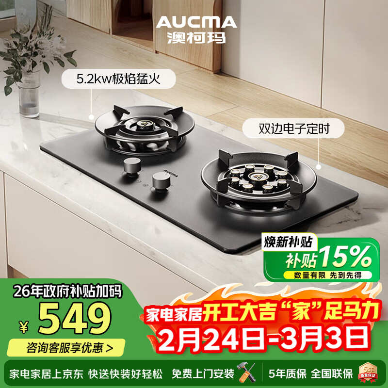 �Ŀ��꣨AUCMA����Ȼ��ȼ����˫��ú�������Ƕ��ʽԧ�춨ʱ�� 5.2kW�����̨Ƕ����һ����ЧJZT-3FF27BD