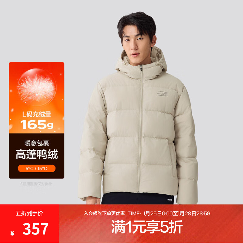 先领会场5折卷 斯凯奇服饰5折合集 357元 连帽运动短款羽绒服 - 线报酷