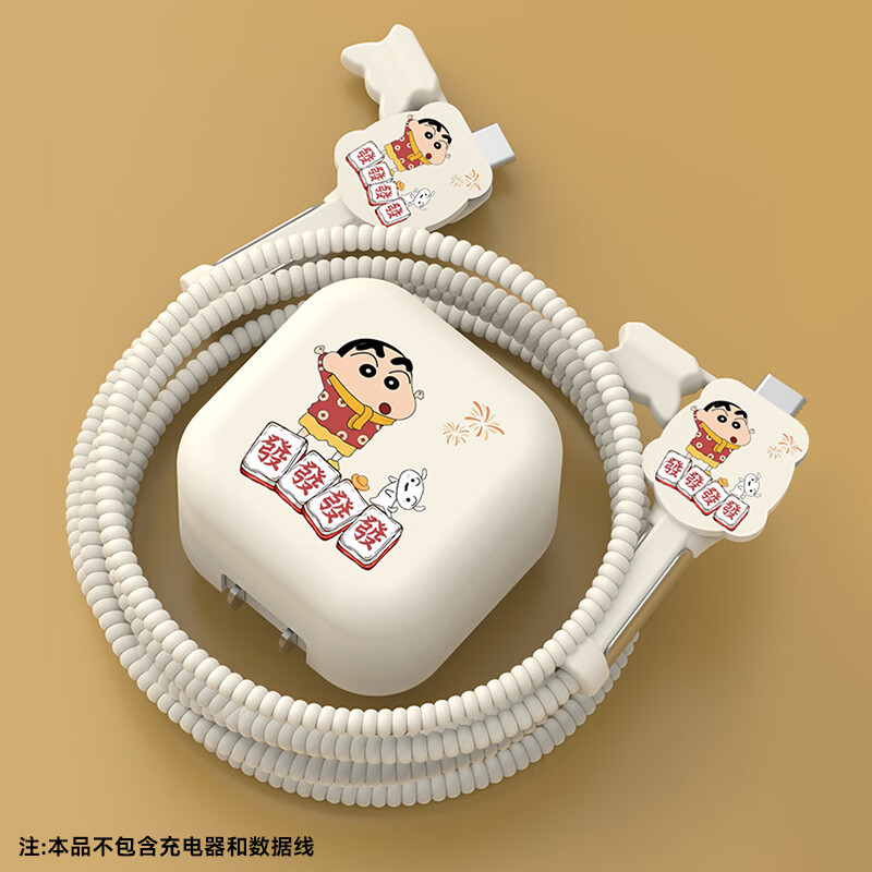 神彩牛苹果40W苹果17Pro/17Promax充电器保护套防折断数据线保护套16pro苹果17充电线保护套40w	 苹果40w-单充电头套 发财小新
