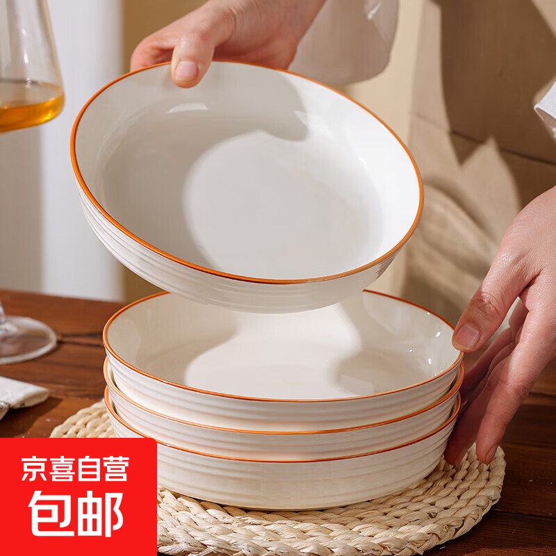 陶瓷碗家用2025新款喜庆乔迁新居碗碟餐具套装时尚生活饭碗 时尚生活2个装深盘【7英寸】