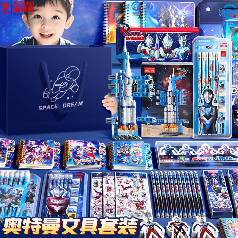 舒星奥特曼文具套装礼袋男孩一年级开学大礼包铅笔橡皮擦丙烯马克笔小学生幼儿园学习用品笔袋生日礼物