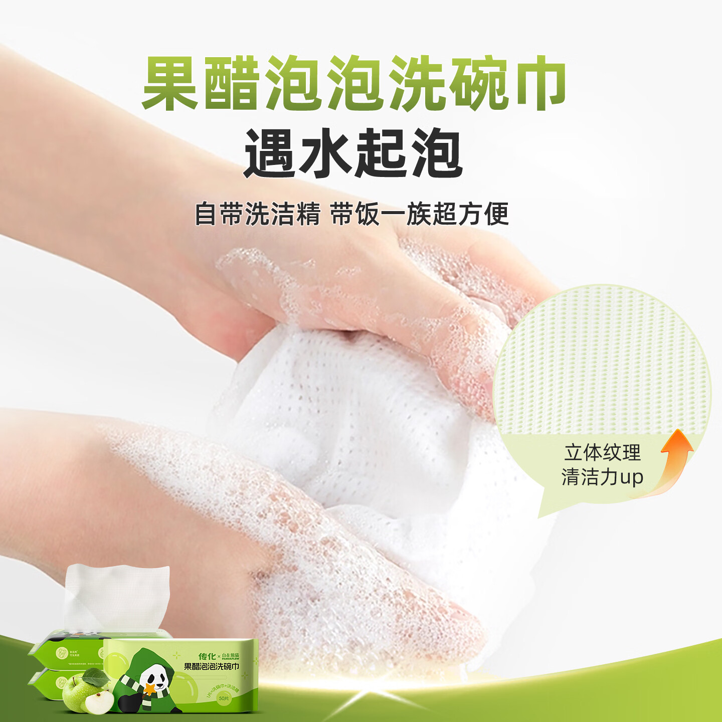 传化懒人抹布果醋泡泡洗碗巾一次性洗碗布带洗洁精清洁厨房用纸 2包装