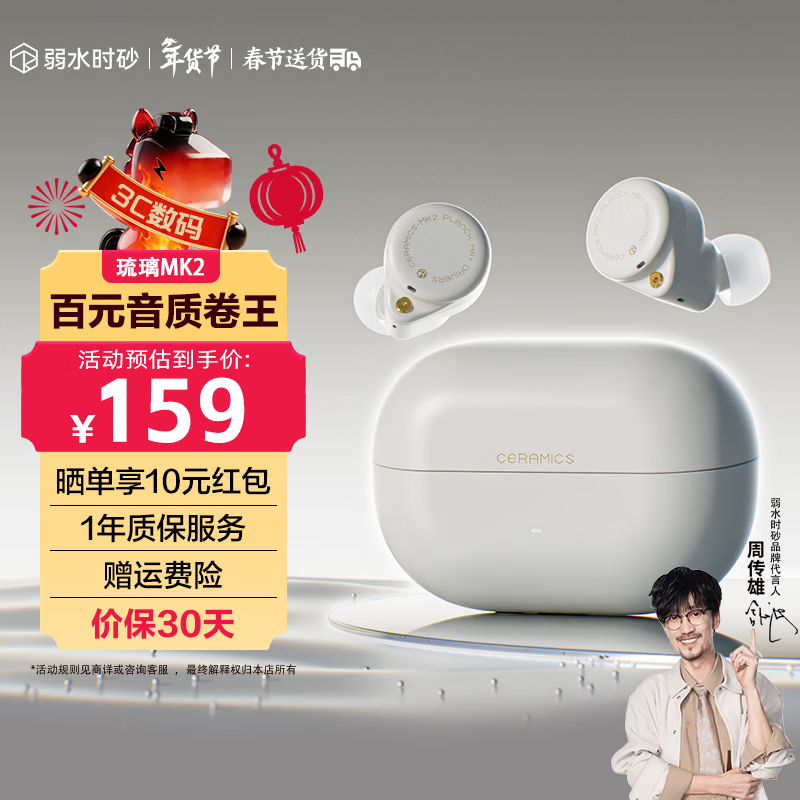 弱水时砂【重磅新品】琉璃MK2无线蓝牙耳机入耳式游戏音乐运动耳机主动降噪HiFi音质蓝牙6.0超长续航学生 【云峰白】HiFi音质|-40dB降噪 LDAC高音质协议