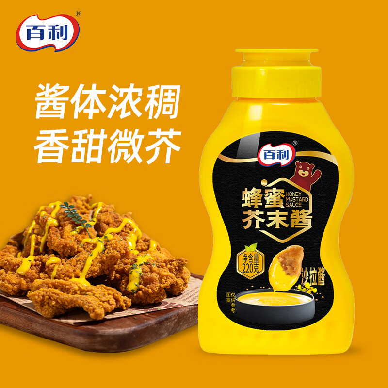 百利蜂蜜芥末酱 黄芥末酱炸鸡沙拉酱汉堡披萨酱商用小包装 220g