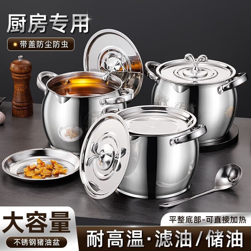 【赠送】特厚食品级不锈钢猪油罐盆带盖滤网储油罐大容量耐高温 大容量【4000ML】送滤网+油勺+盖子