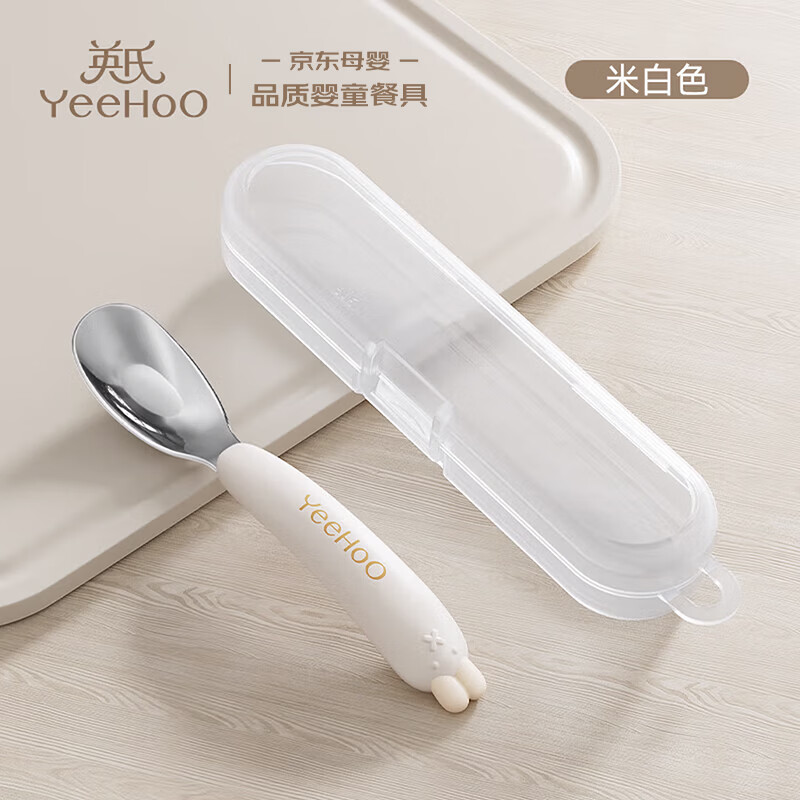 英氏（YEEHOO）宝宝勺子学吃饭训练吃饭勺婴幼儿316不锈钢儿童练习餐具辅食勺
