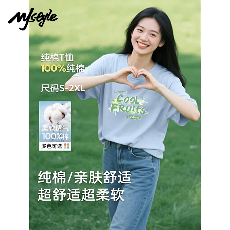 MJ STYLE纯棉宽松短袖T恤女2026春夏新款简约印花休闲慵懒风居家通勤上衣