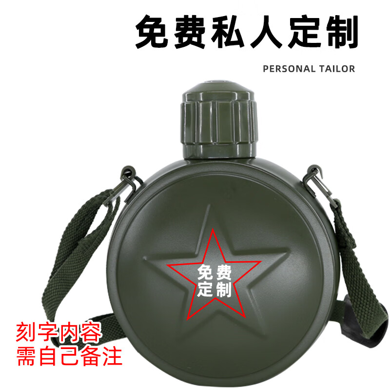 殿船夏令营团体活动迷彩水壶可刻字87老式水壶军绿色户外运动个性定制 五星保温水壶【不带壶套】