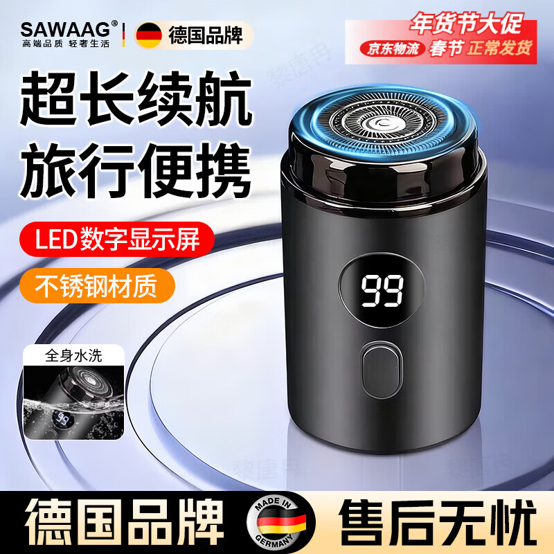 飒望【德国】2026新款小钢炮剃须刀数显电动防水男士刮胡刀智能便携剃须刀 深空灰旗舰版