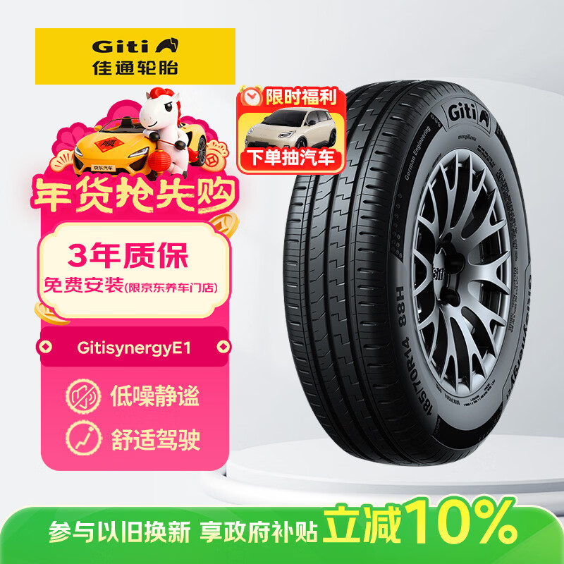��ͨ��̥(Giti)��̥195/60R15 88H E1 ���� ���ǵ�F3/����/ŷŵ/������