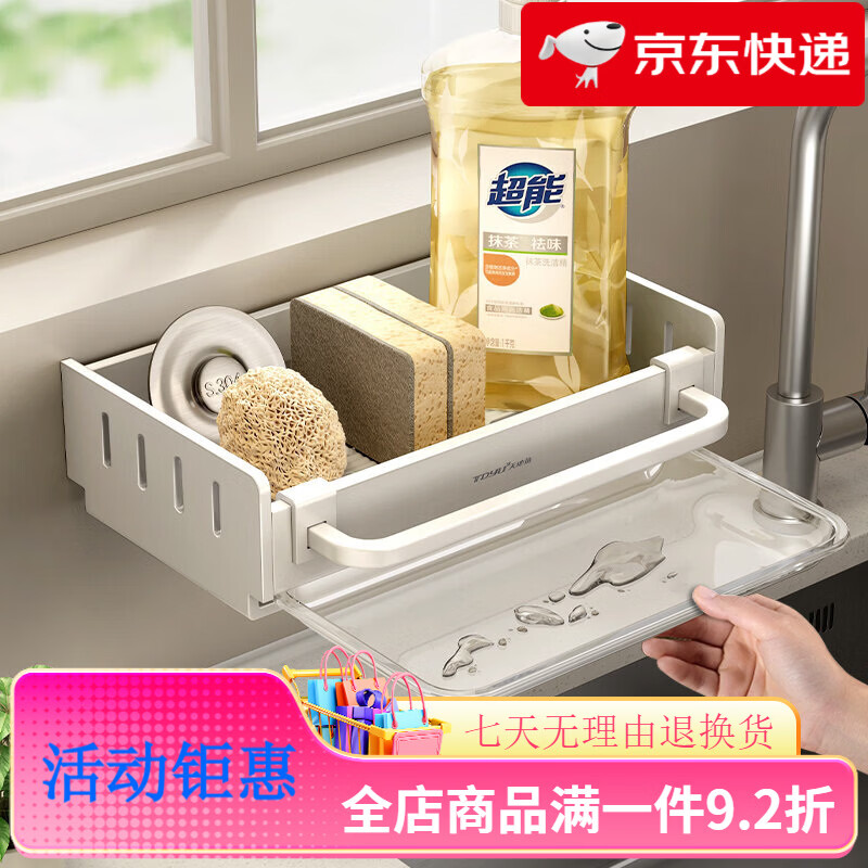 天地魚（TDYU）抹布架廚房收納架免打孔置物架壁掛式家用調(diào)味罐架子瀝水籃水槽 白色帶桿+瀝水盤