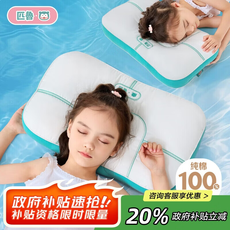 匹鲁成人枕头枕芯A类抗菌100%全棉五防枕可机洗家用枕头