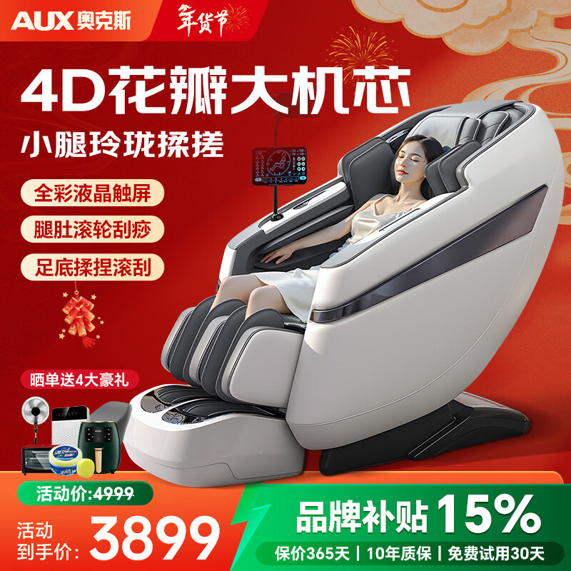 �¿�˹��AUX���¿���ð�Ħ��̫�ղ�2025ȫ���������๦�����ܵ綯��Ħɳ��ȫ�Զ���Ħ����4D�Ͱ�������ʵ������ ���ݻ�С�Ȼ����С��ѭ���������+̩ʽȫ������ ��30��������á��˻����˷�ȫ��