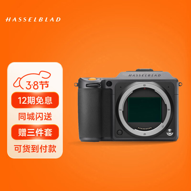 哈苏X1D II 50C中画幅无反数码相机和其他品牌哪款更适合我？插图
