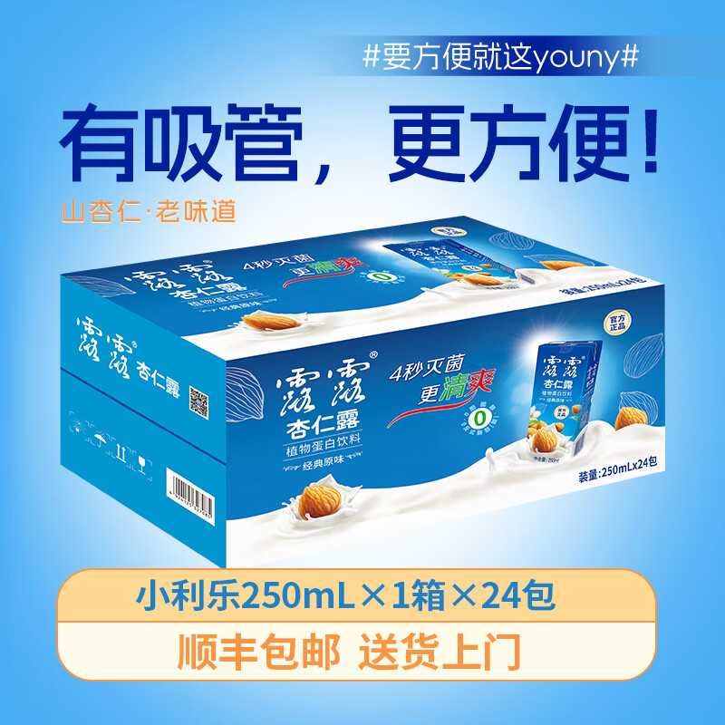 露露杏仁露经典小利乐250mL*24装山杏仁植物蛋白纸盒汕头露露官方正品 250mL*24