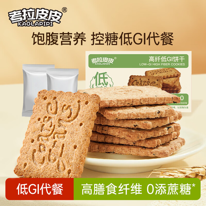 考拉皮皮低GI饼干营养全麦低孕妇零食卡脂粗粮代餐饱腹糖友早餐食品192g