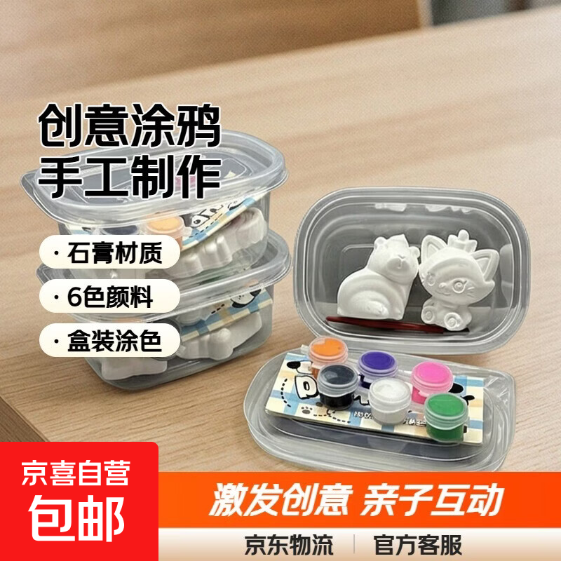 石膏娃娃盒装涂色白胚儿童DIY玩具网红爆款娃娃手工制作涂鸦白胚 3盒装（2娃娃6色颜料1画笔1图纸