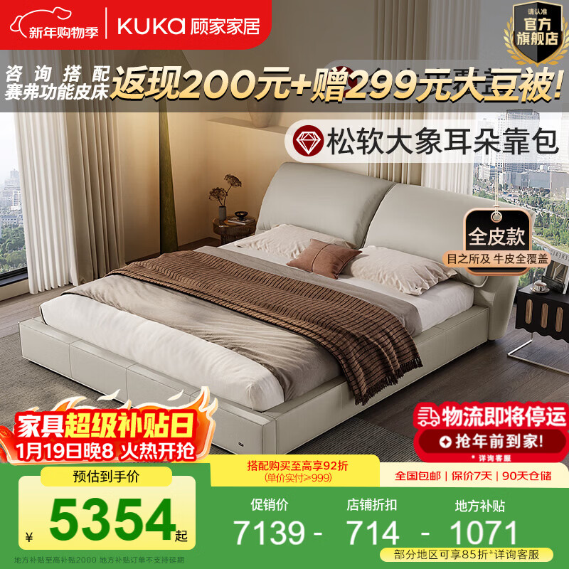 �˼ҼҾӣ�KUKA�� Ƥ�� �����ִ�����Ƥ�������ͷ紲С����Ƥ������˫�˴�DS8037B ����ܽ�ס�ȫƤΧ�����1.8*2.0 1800*2000