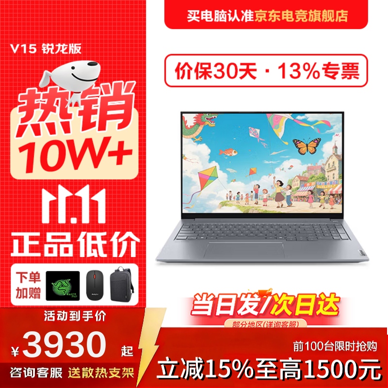 ThinkPad����ThinkBook 16+ 2025�����油��20%�������ᱡ��Я����칫��Ʊ�̿�ѡ��Ϸѧ�����᱾TK11A V15 R5-7430U 24G 1T��̬ IPSȫ������ ��Ϸ���Կ� ȫ������ WIFI6