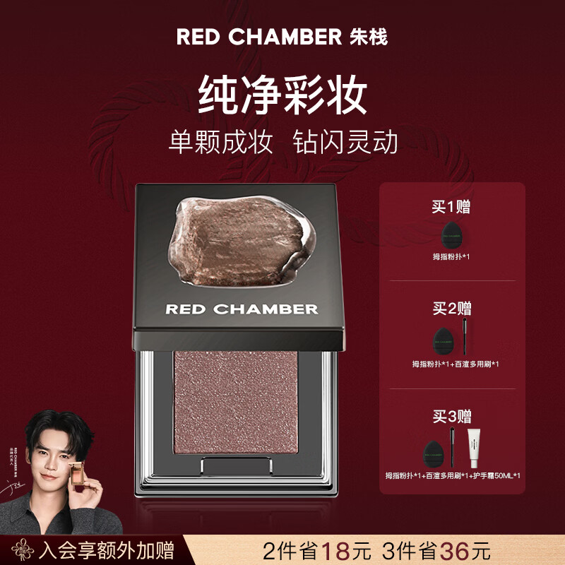 朱栈【于适代言】朱栈rc多用粉#音更 水晶眼影单色细腻爆闪新年礼物