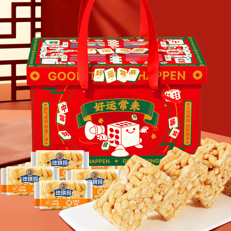 徐福记沙琪玛新年1250g盒装年货节新春过年礼盒A 沙琪玛新年1250g盒装年货盒装*2