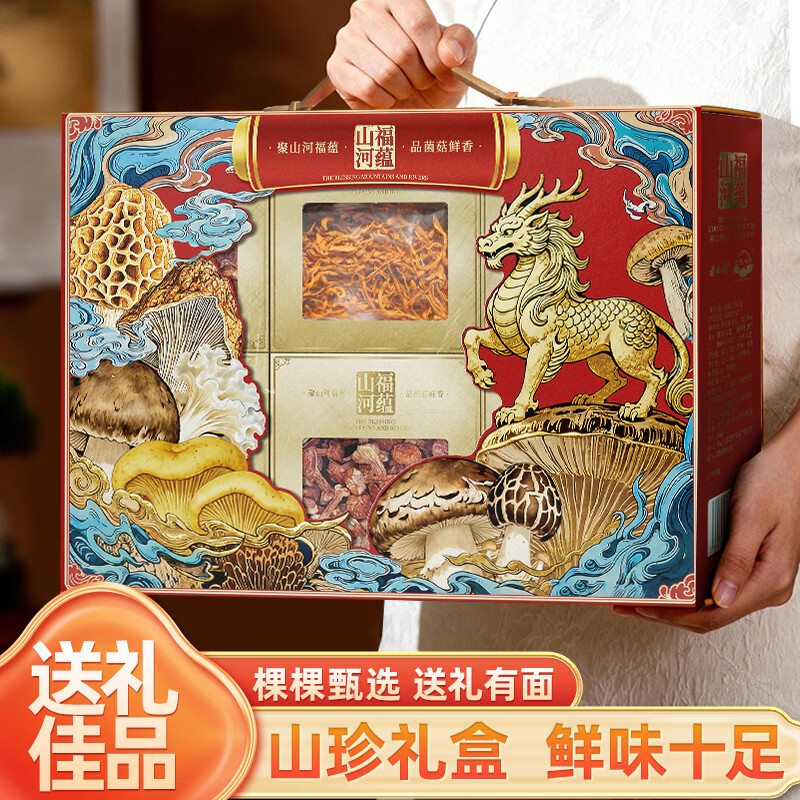 跳转app领8折农特卷  看今朝 山珍干货礼盒装500g  29.9亓，鲜