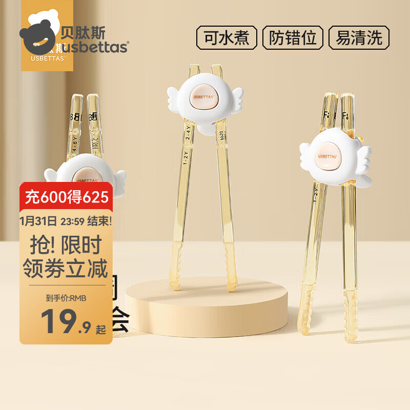 贝肽斯儿童筷子成长训练筷子虎口2一6岁宝宝幼儿专用学习练习筷辅助餐具 训练筷【羽翼白】赠收纳盒